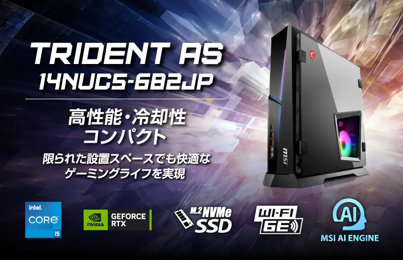 エムエスアイコンピュータージャパン | エムエスアイ
